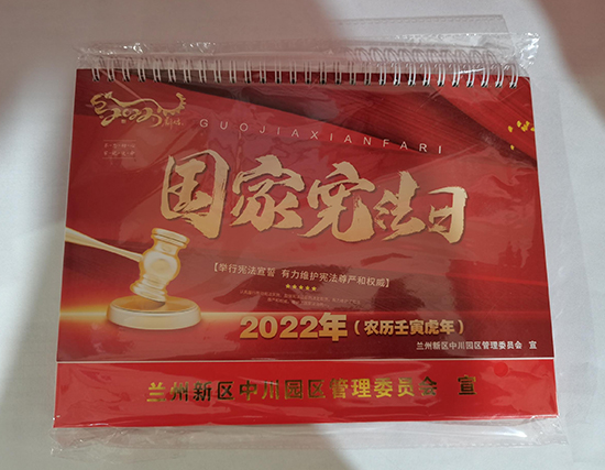 甘州台历印刷厂